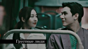 ┒грустные люди┖
