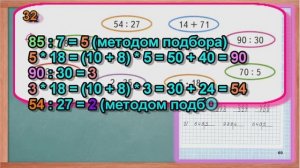 Стр 69 Моро Математика 3 класс рабочая тетрадь 2 часть Моро   страница 69