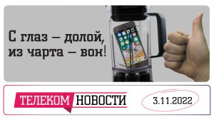 «Телеспутник-Экспресс»: премиальные смартфоны больше не в моде, а Huawei пакует вещи