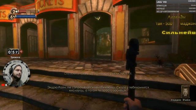 Bioshock : Remastered - Восторг! (ч.2)