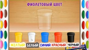 СМЕШАЙ КРАСКИ и получи новые цвета