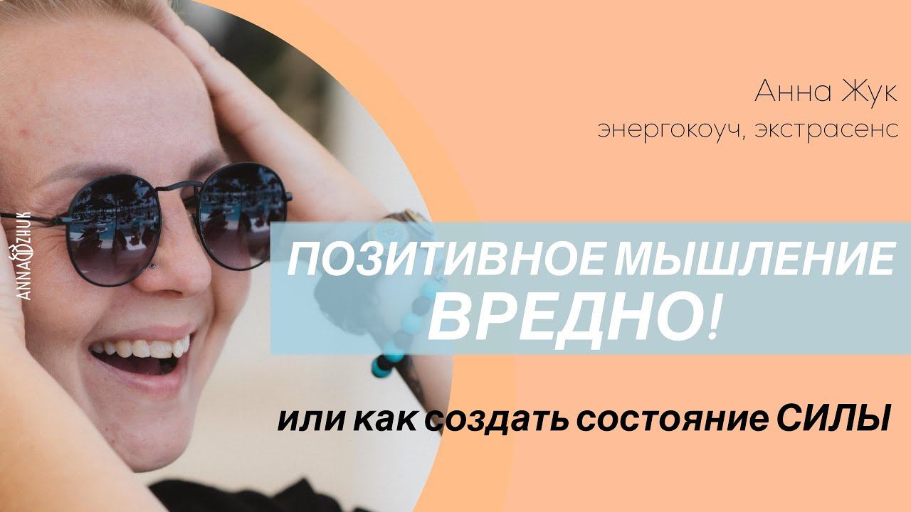 Как создавать состояние силы и начать зарабатывать больше денег