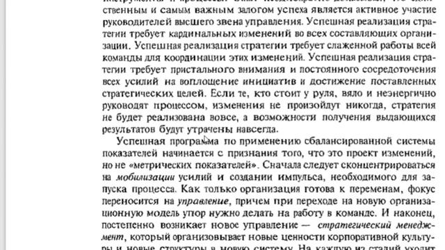 создание организации ориентированной на стратегию смотреть онлайн