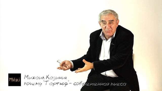 Почему «Тартюф» — современная пьеса смотреть онлайн