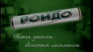 Рекламный блок и анонс сериала "Чёрная комната" (ОРТ, 14.10.2000)