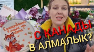 СЮРПРИЗ С КАНАДЫ!Далёкие родственники-любимы и не забыты!❤️