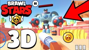 3D БРАВЛ СТАРС ОТ ПЕРВОГО ЛИЦА! BRAWL STARS 3D!