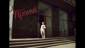 Атлант расправляет плечи, советская версия.