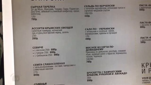 Ялта ресторан Апельсин  обзор цен