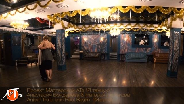 Проект Мастерской АТэ "Я танцую!"_Анастасия_Бондарева_и_Наталья_Пояркова