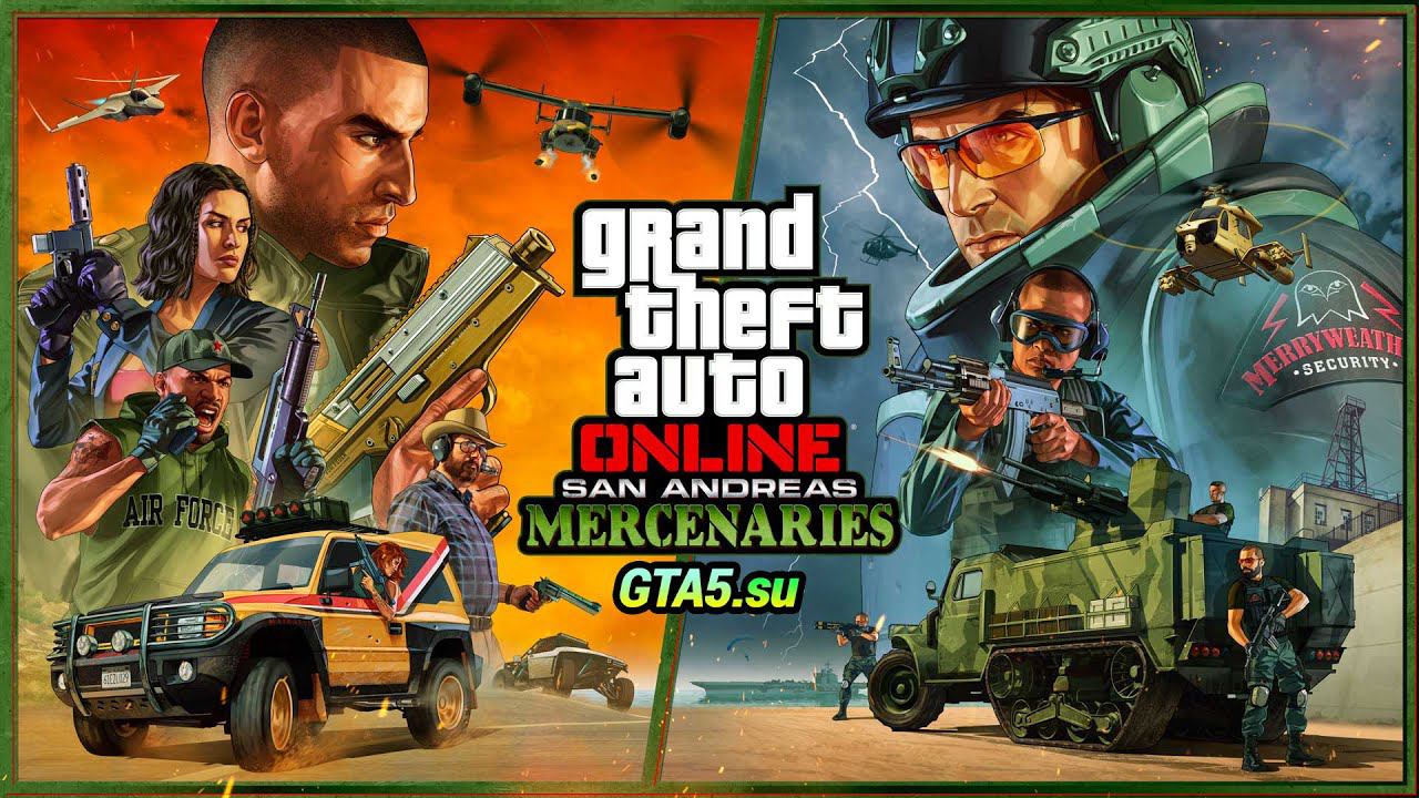 San Andreas Mercenaries GTA Online трейлер обновления Наёмники Сан Андреаса в ГТА Онлайн