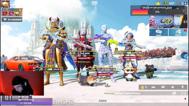 ОБНОВЛЕНИЕ 3.0 ПУШИМ ПАБЛИК-DREAMTEAM |СТРИМ ПО PUBGMOBILE| смотреть онлайн