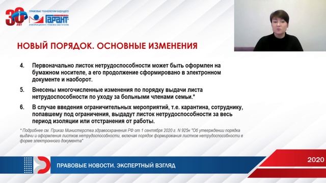 Новый порядок выдачи листков нетрудоспособности смотреть онлайн
