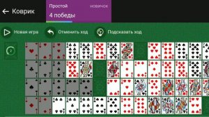 как играть в пасьянс коврик простой
