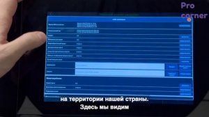 JL22 настройка платежной системы
