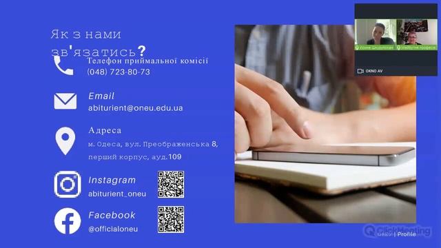 Професія: формула вибору. Маркетинг в ОНЕУ