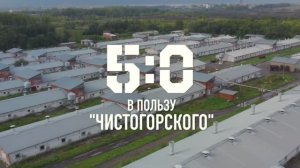 Чистогорскому свинокомплексу «Сибагро» 50 лет!