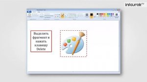21 Инструменты графического редактора   Информатика 5 класс #21   Инфоурок