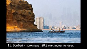 20 САМЫХ БОЛЬШИХ ГОРОДОВ В МИРЕ ( ПО НАСЕЛЕНИЮ )