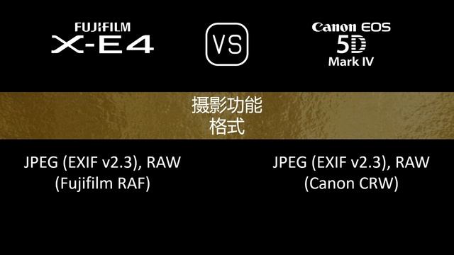 Fujifilm X-E4 与 Canon EOS 5D Mark IV 的规格比较 смотреть онлайн