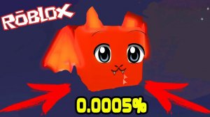 ОТКРЫВАЕМ ЯЙЦА ВЫПАЛ РЕДКИЙ ПИТОМЕЦ - Симулятор Жвачки РОБЛОКС ROBLOX Видео игра для детей