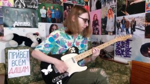 кис-кис - отчим (guitar cover + ТАБЫ)