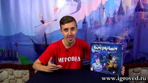 Вампирчики (новый дизайн). Обзор настольной игры от Игроведа.