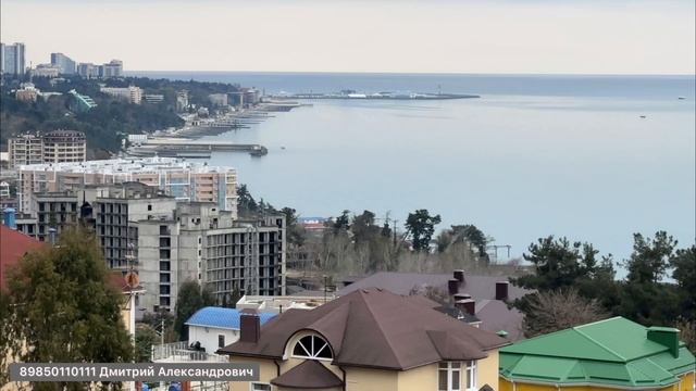 Два дома в Сочи с отличным видом на море !!! Дорого !!!