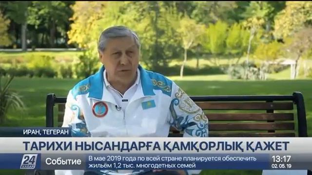 ИРАННАН ТАБЫЛҒАН КӨНЕ ҚҰЛПЫТАСТАҒЫ АДАЙ ТАҢБА! смотреть онлайн