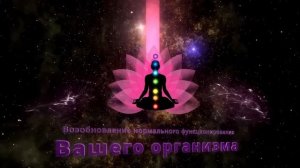 Настоящая матрица Гаряева для восстановления нормального функционирования организма человека