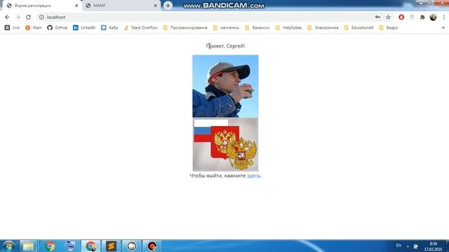 Регистрация/Авторизация (PHP + MySQL)