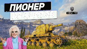 КВ-2 - Мощь КВ с Возрастом не Потеряна ! КВ 2 всегда Актуален !