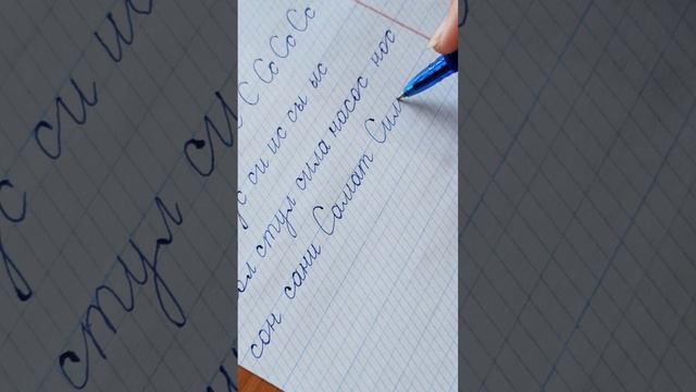 Уроки 32-33. Буквы Сс. смотреть онлайн