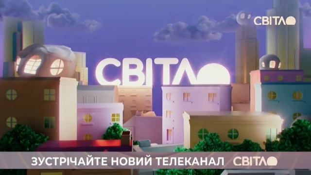 Основная Заставка (Світло, 07.11.2023)