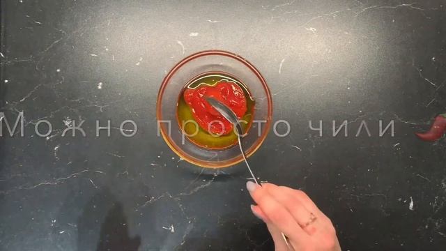 Хрустящие крылышки в кисло- сладкой глазури
