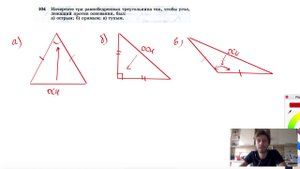 №104. Начертите три равнобедренных треугольника так, чтобы угол, лежащий против основания, был: