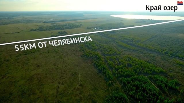 Край Озёр - участки ИЖС у озера смотреть онлайн