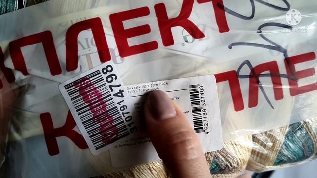 Покупка пряжи с сайта Wildberries