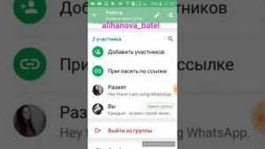 Как оставить ссылку в инстаграм на вацап?