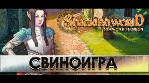 Компьютерная игра в разработке