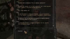 S.T.A.L.K.E.R Путь во Мгле Искатели артефактов