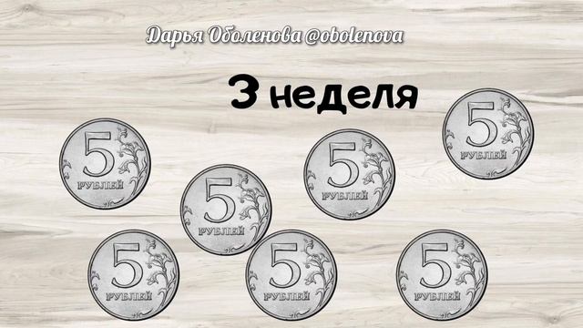 ДРЕВНИЙ ритуал Богатства и Изобилия- Притяни богатство на 7 лет,  ритуал на Деньги