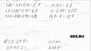 № 103 - Математика 6 класс Виленкин