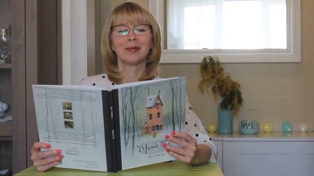 Читаем книжки. Леви Пинфолд «Чёрный пёс» смотреть онлайн