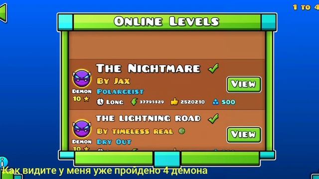 Как посмотреть сколько ты прошёл демонов