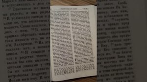 Евангелие от Луки - 2 глава.