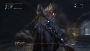 Бладборн (режим Бога)