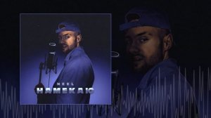 NEEL - Намекаю (Официальная премьера трека)