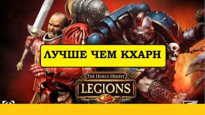 Нассир Амит. Кровавые Ангелы в Horus Heresy Legions