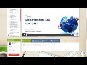Видеоинструкция к комплексному курсу 'Специалист по ВЭД и таможенному оформлению' | РУНО